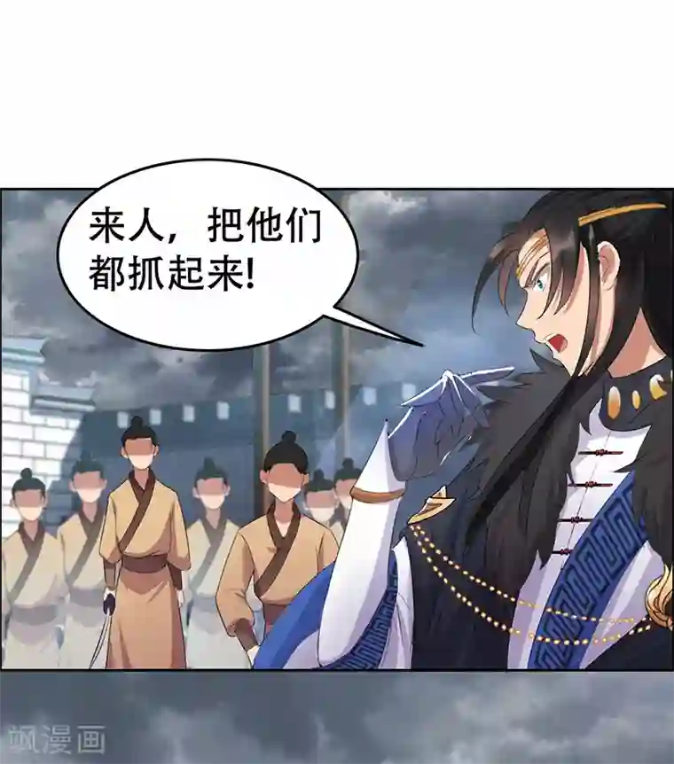 狂女重生：纨绔七皇妃第195话 胆小八王爷