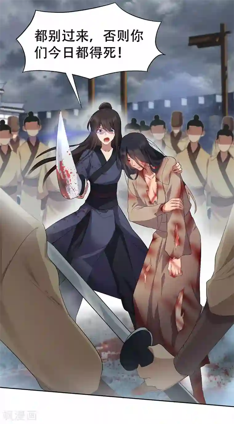 狂女重生：纨绔七皇妃第195话 胆小八王爷