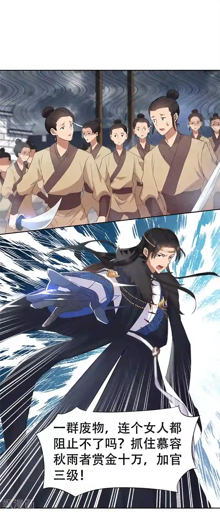 狂女重生：纨绔七皇妃第195话 胆小八王爷