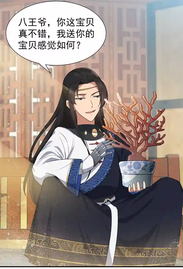 狂女重生：纨绔七皇妃第196话 好东西