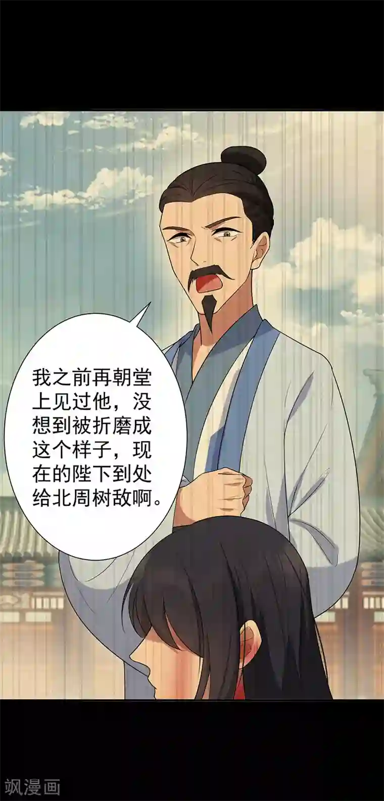 狂女重生：纨绔七皇妃第196话 好东西