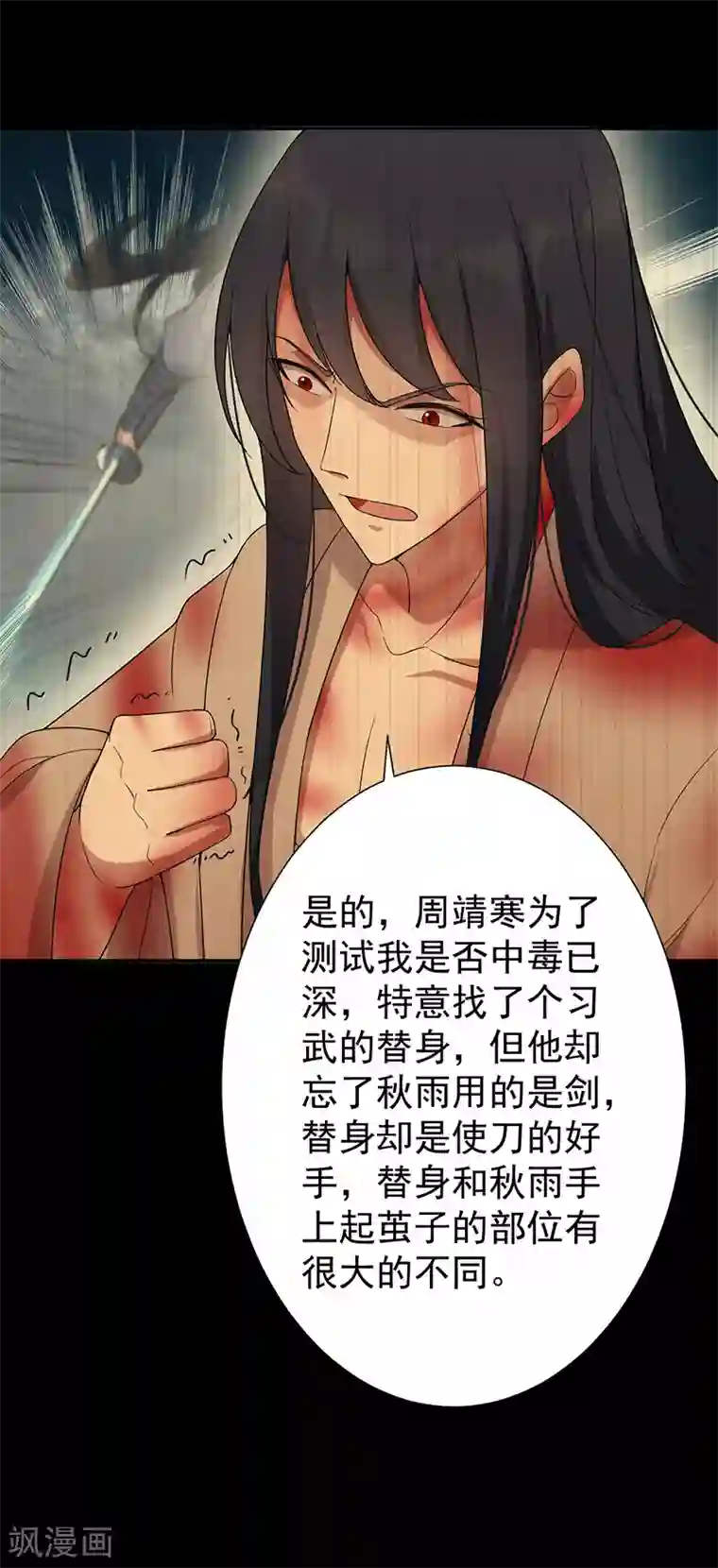 狂女重生：纨绔七皇妃第196话 好东西