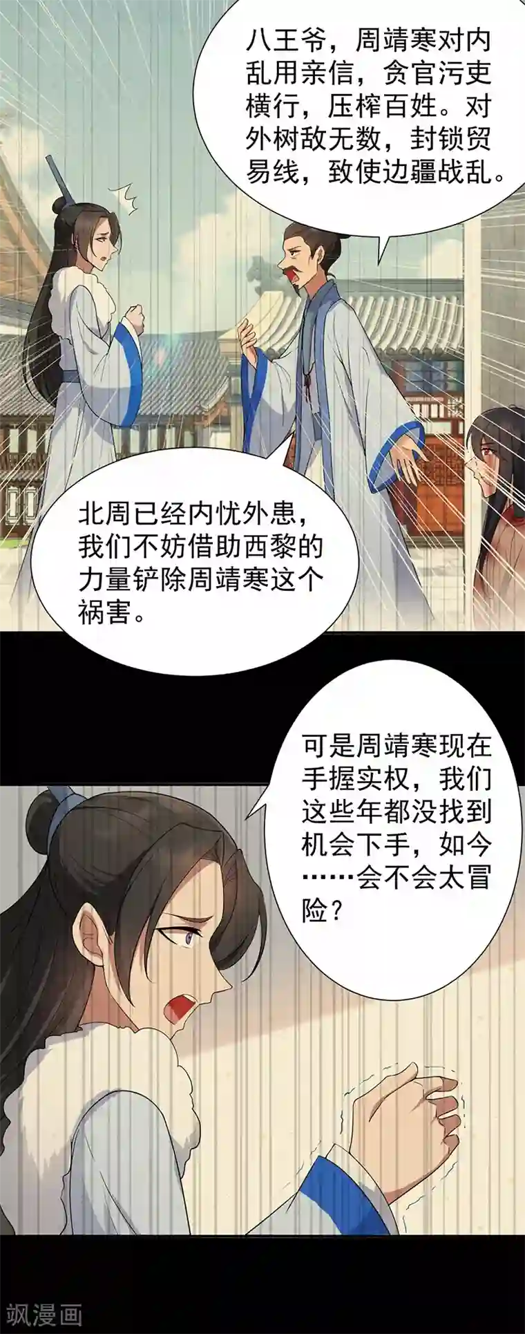 狂女重生：纨绔七皇妃第196话 好东西