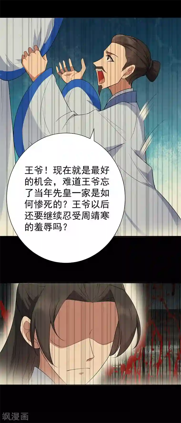 狂女重生：纨绔七皇妃第196话 好东西