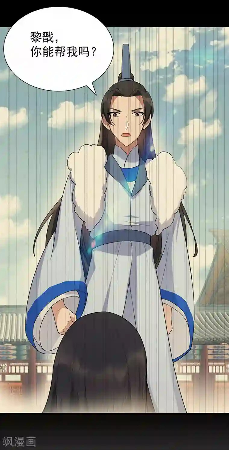 狂女重生：纨绔七皇妃第196话 好东西