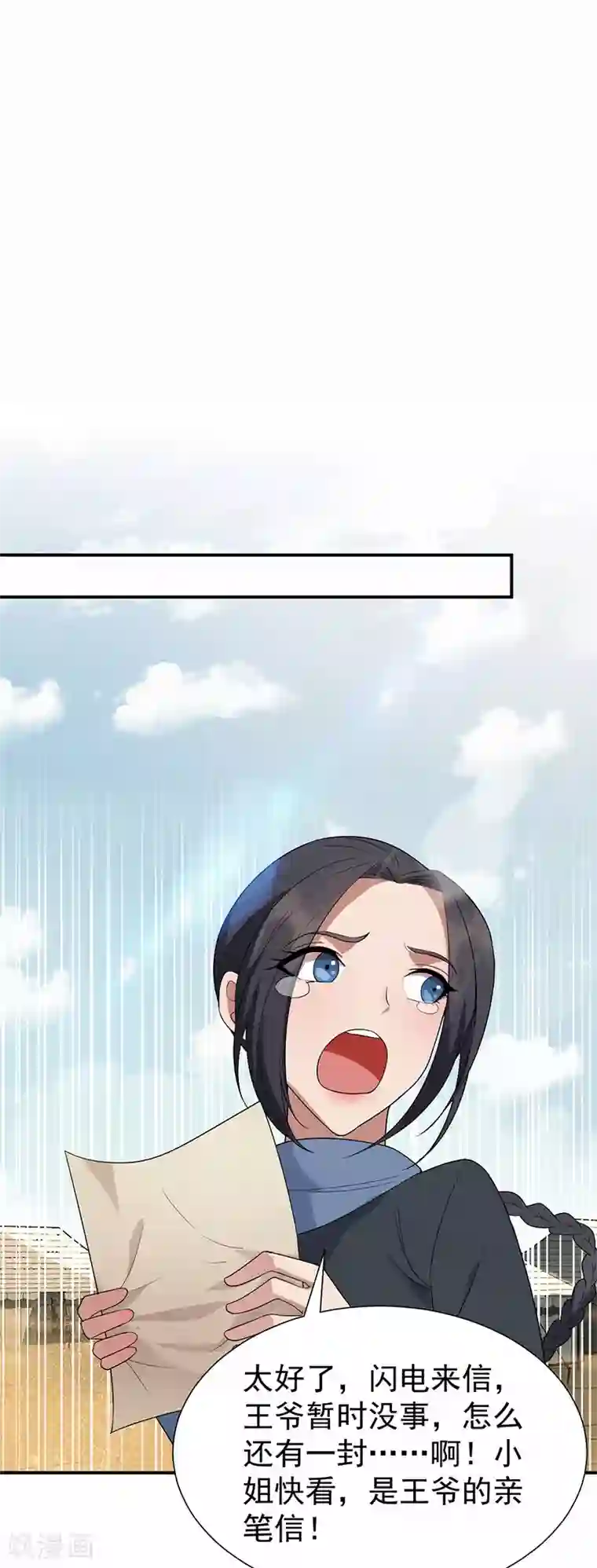 狂女重生：纨绔七皇妃第196话 好东西