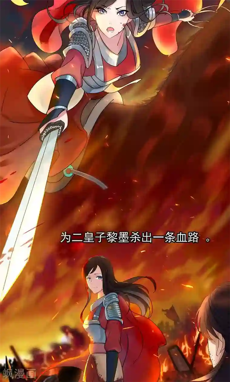 狂女重生：纨绔七皇妃预告