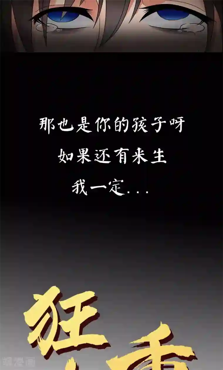 狂女重生：纨绔七皇妃预告