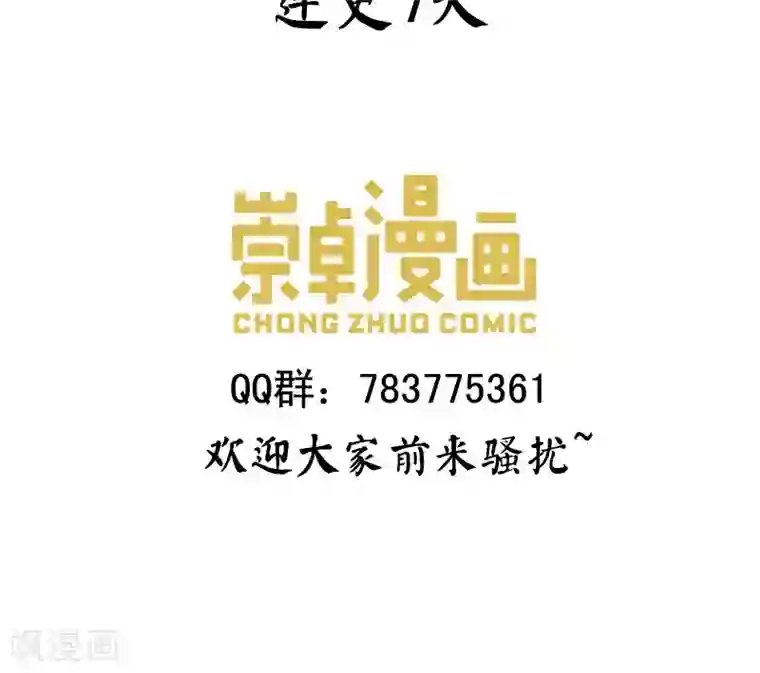 狂女重生：纨绔七皇妃预告