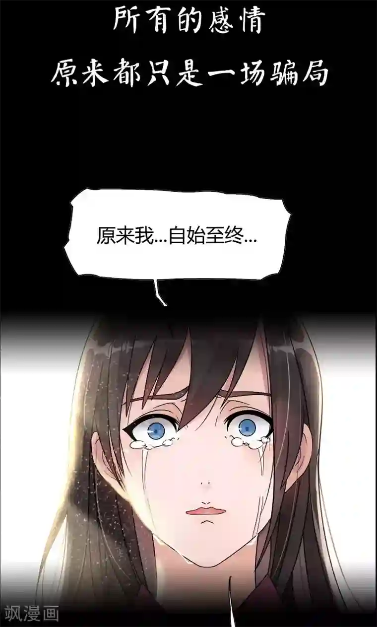 狂女重生：纨绔七皇妃预告