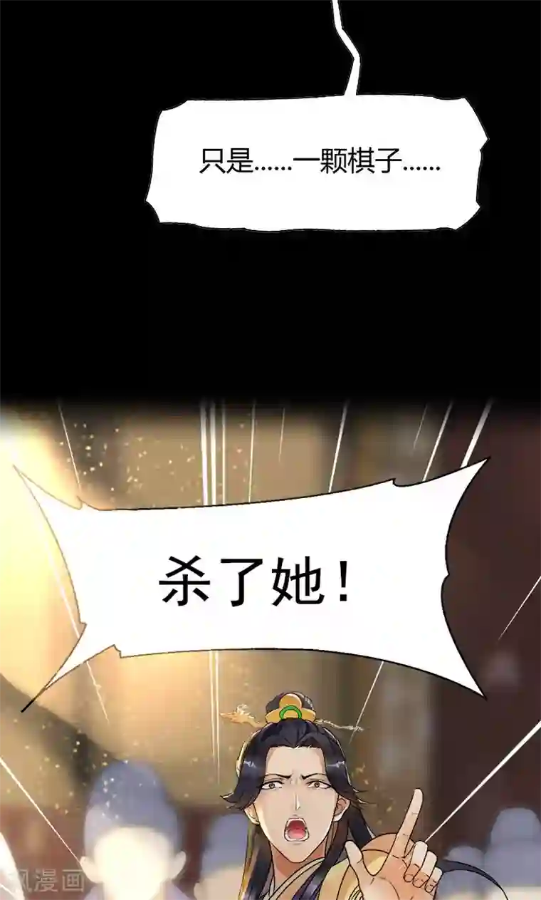 狂女重生：纨绔七皇妃预告