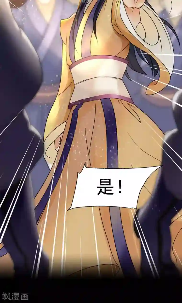 狂女重生：纨绔七皇妃预告