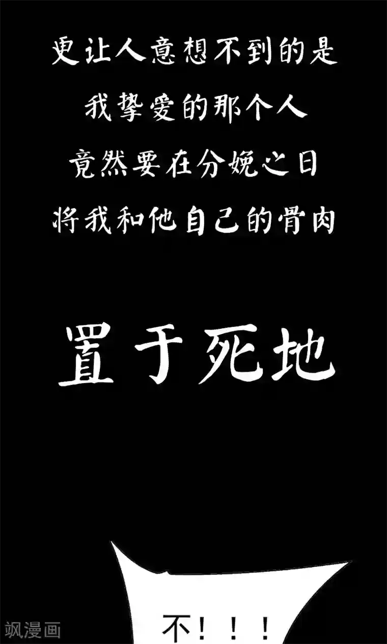 狂女重生：纨绔七皇妃预告