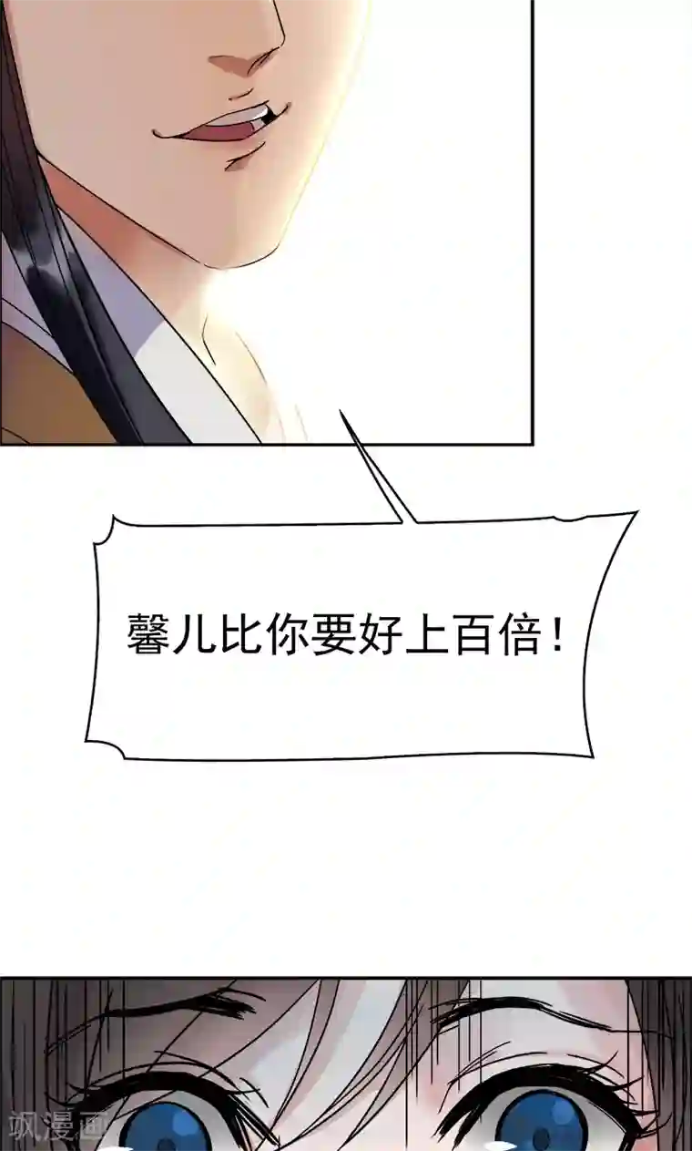 狂女重生：纨绔七皇妃第1话 今天就是你的死期