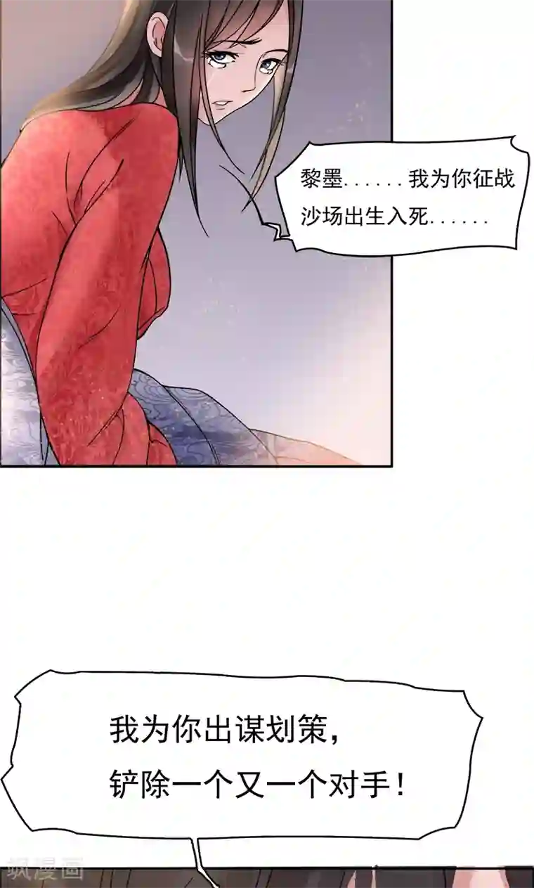 狂女重生：纨绔七皇妃第1话 今天就是你的死期