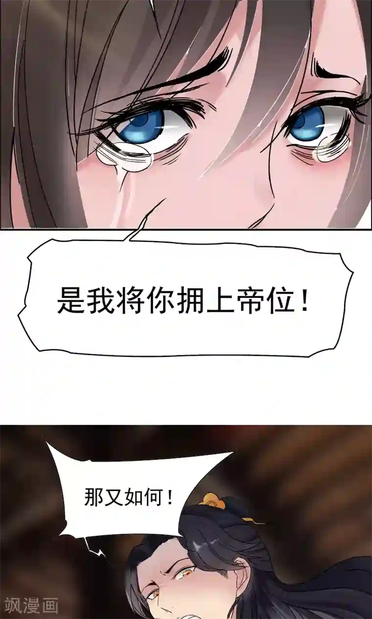 狂女重生：纨绔七皇妃第1话 今天就是你的死期