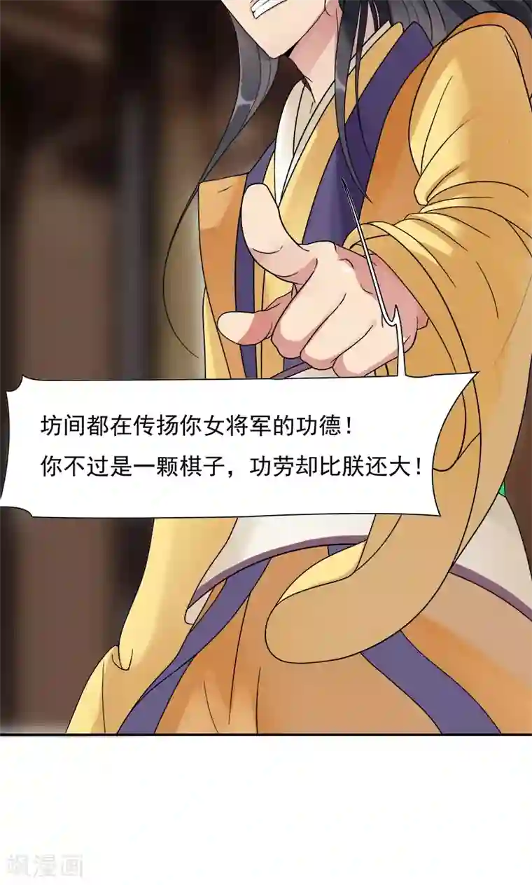 狂女重生：纨绔七皇妃第1话 今天就是你的死期