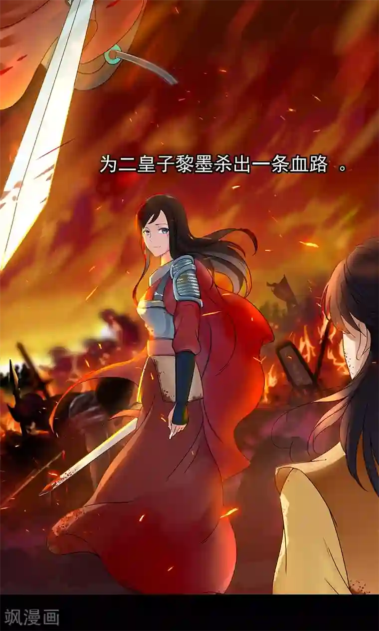 狂女重生：纨绔七皇妃第1话 今天就是你的死期