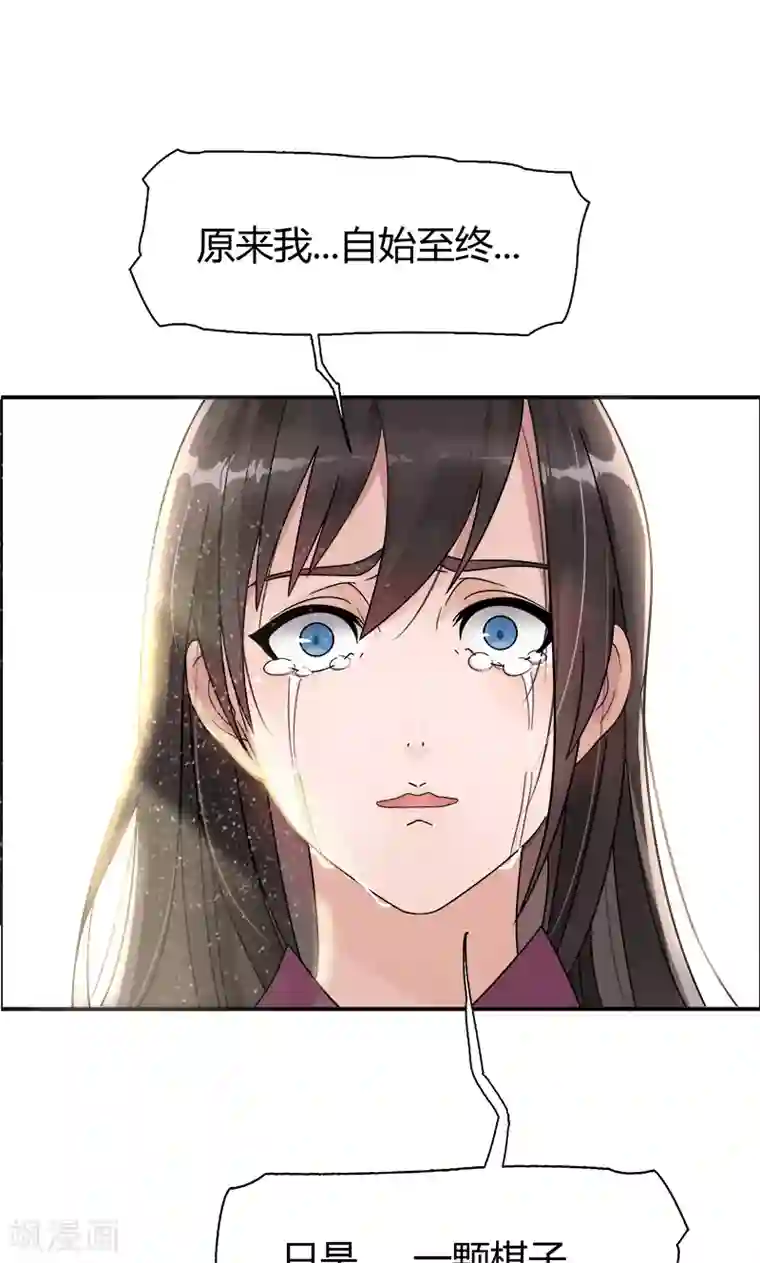 狂女重生：纨绔七皇妃第1话 今天就是你的死期