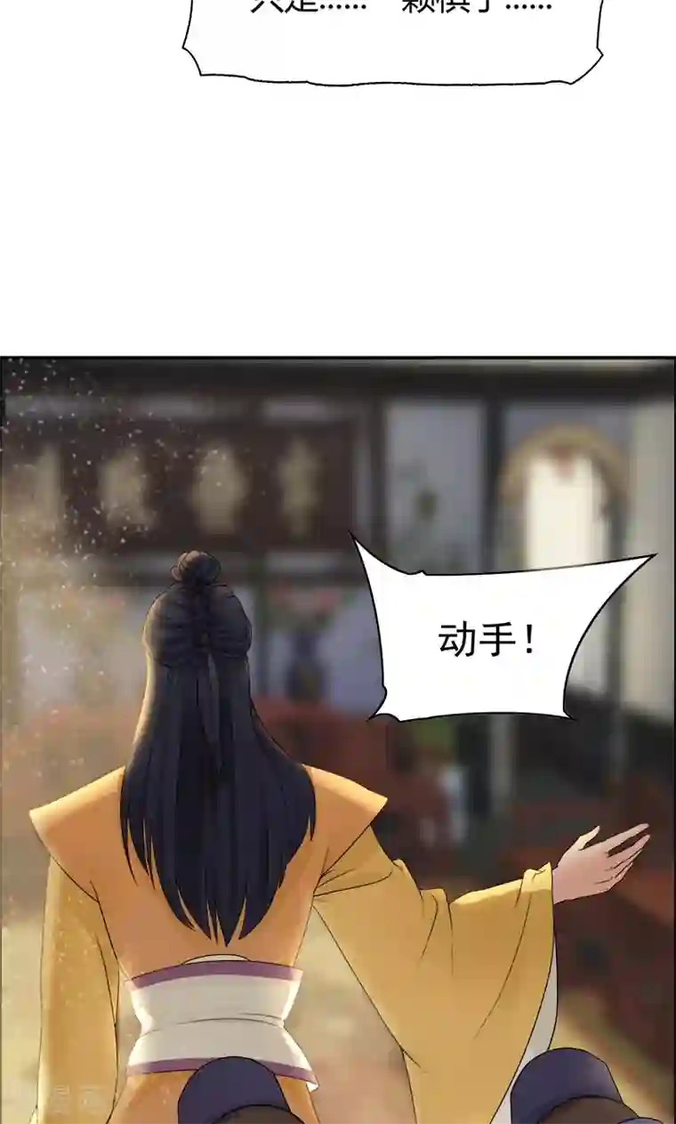 狂女重生：纨绔七皇妃第1话 今天就是你的死期