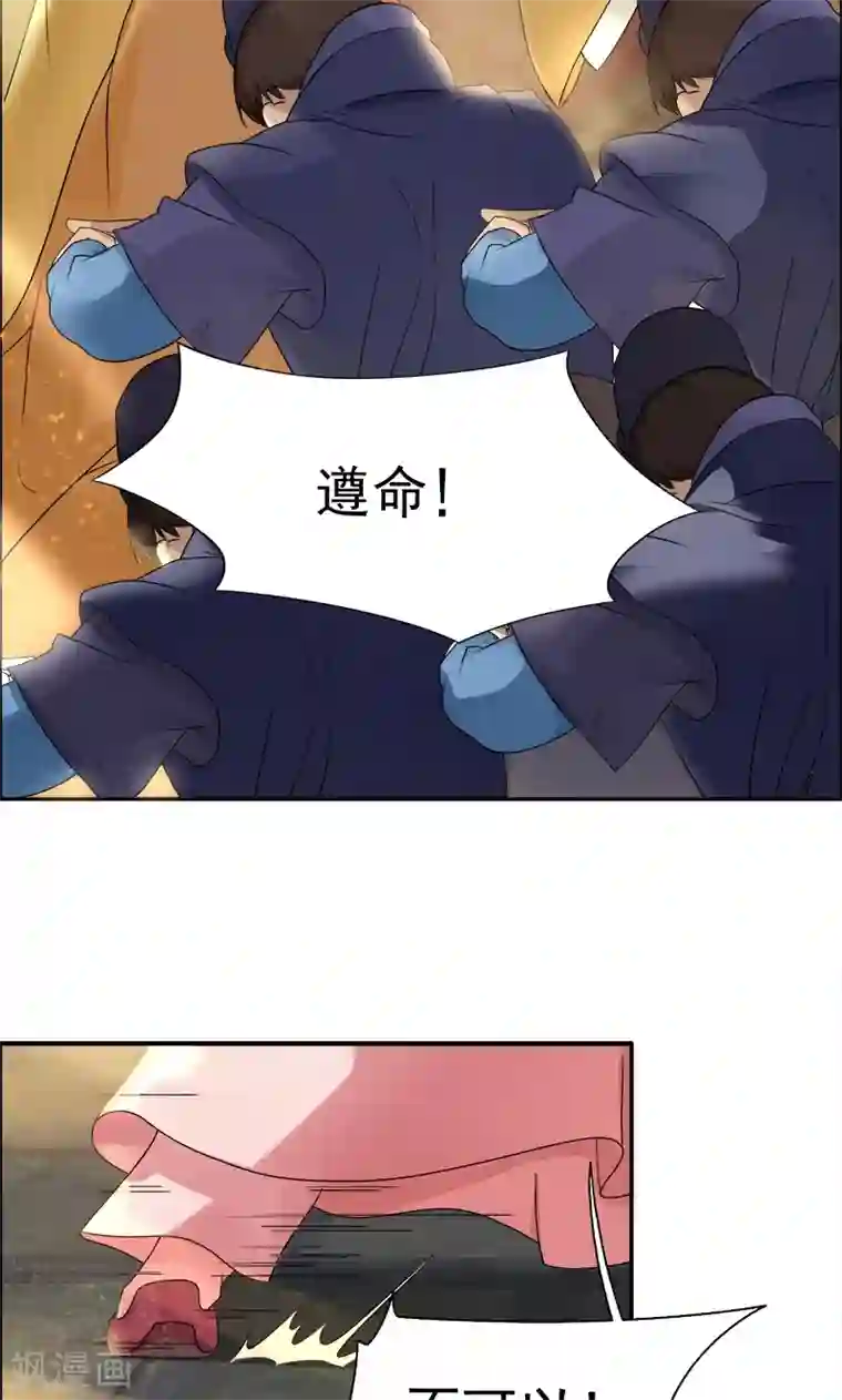 狂女重生：纨绔七皇妃第1话 今天就是你的死期