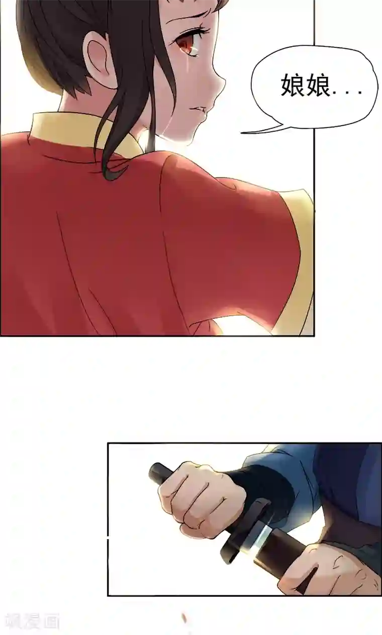 狂女重生：纨绔七皇妃第1话 今天就是你的死期