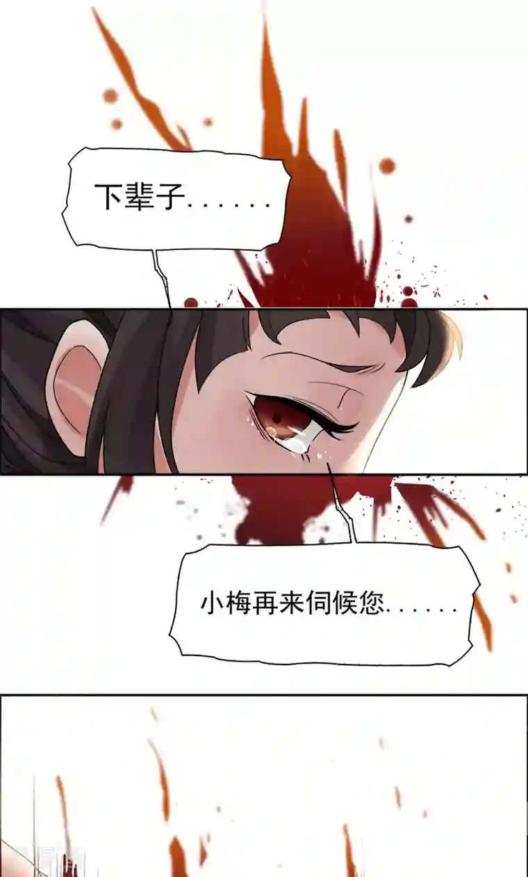 狂女重生：纨绔七皇妃第1话 今天就是你的死期