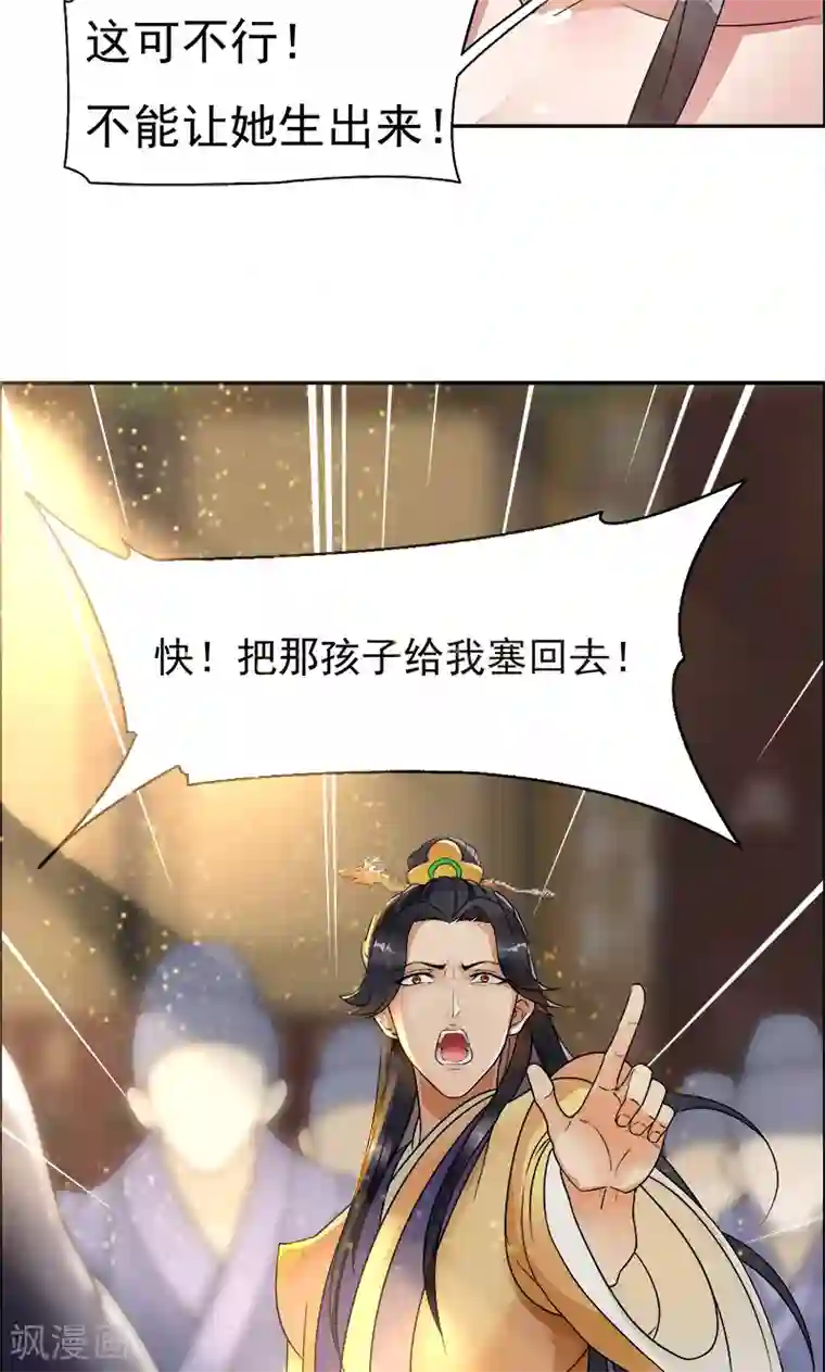 狂女重生：纨绔七皇妃第1话 今天就是你的死期