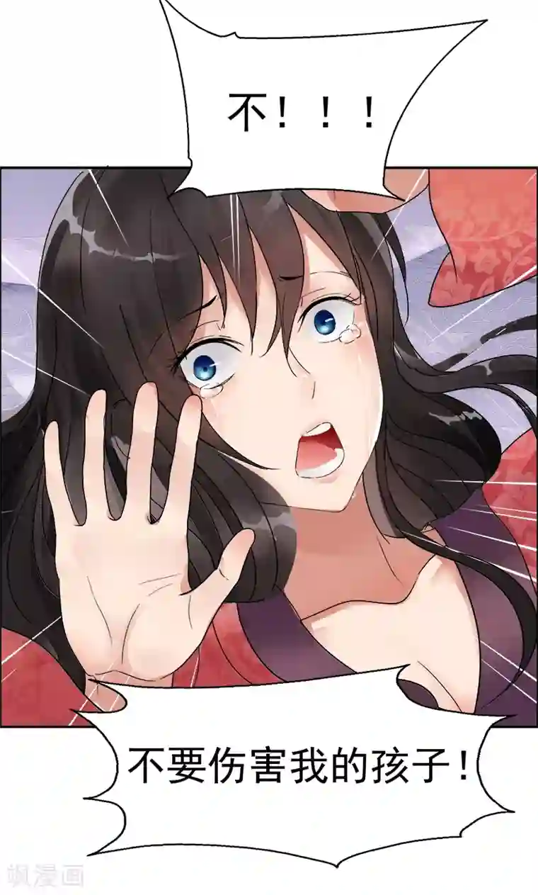 狂女重生：纨绔七皇妃第1话 今天就是你的死期