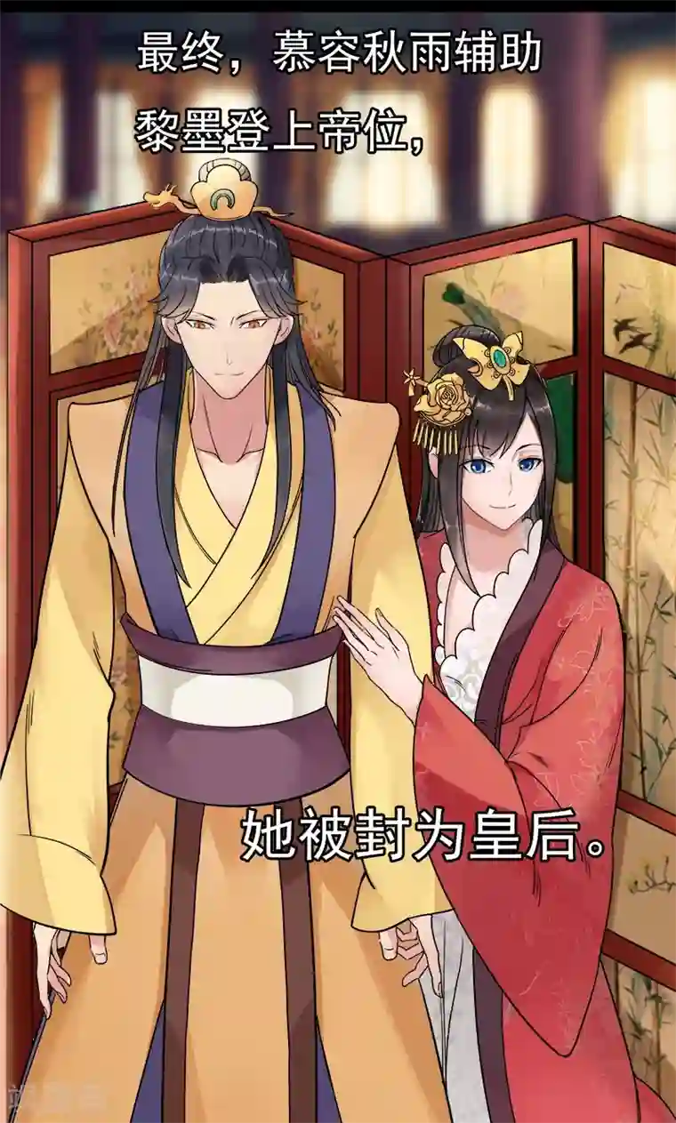 狂女重生：纨绔七皇妃第1话 今天就是你的死期