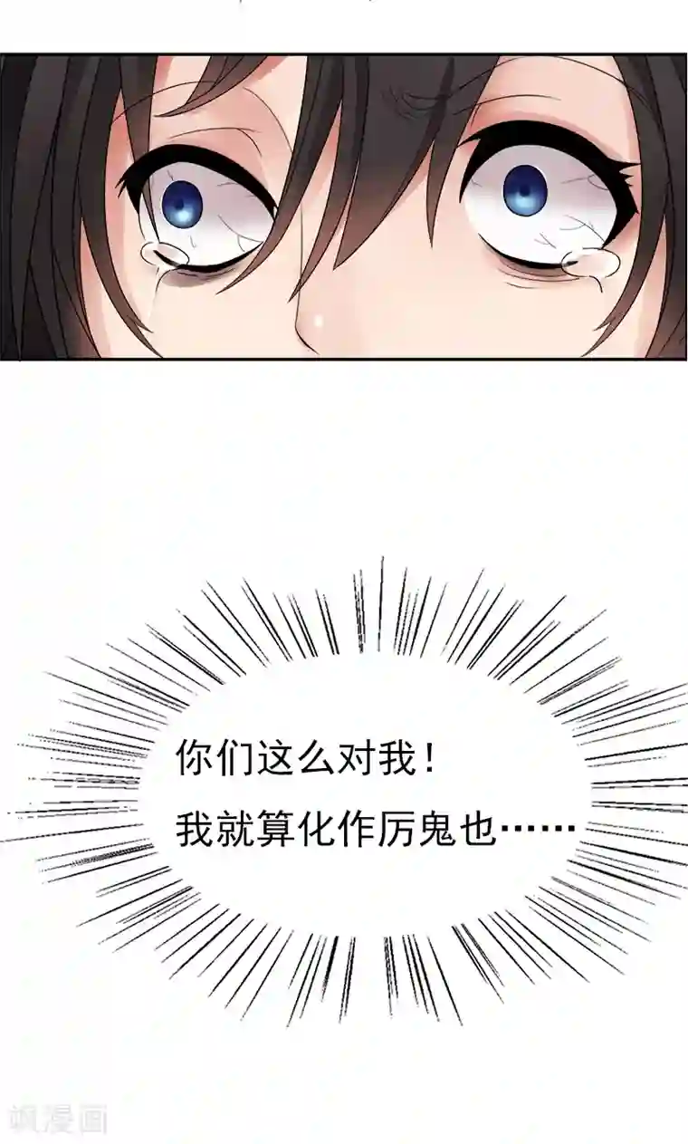 狂女重生：纨绔七皇妃第1话 今天就是你的死期