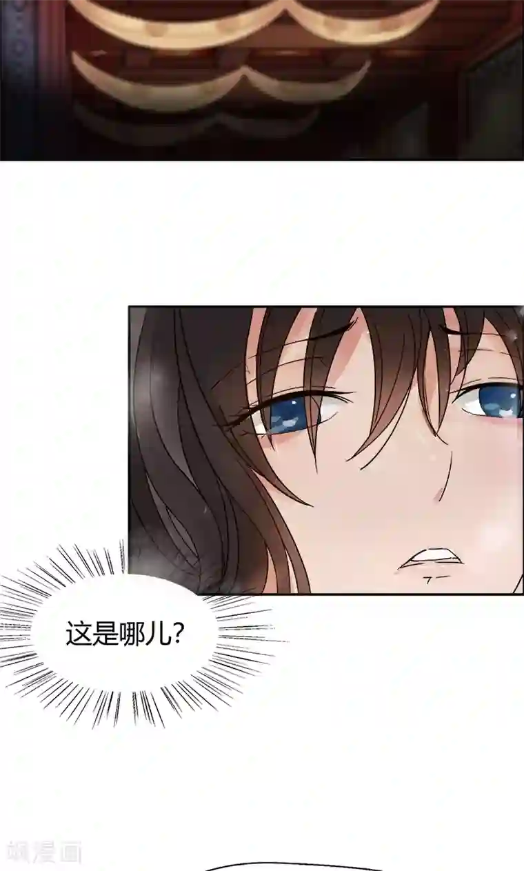 狂女重生：纨绔七皇妃第1话 今天就是你的死期