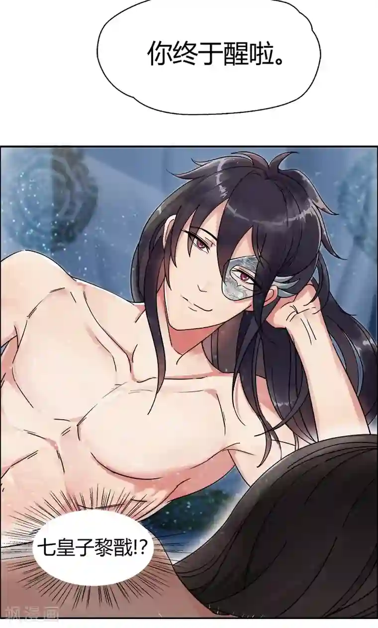 狂女重生：纨绔七皇妃第1话 今天就是你的死期