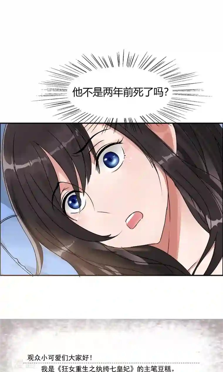 狂女重生：纨绔七皇妃第1话 今天就是你的死期