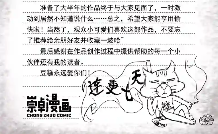 狂女重生：纨绔七皇妃第1话 今天就是你的死期