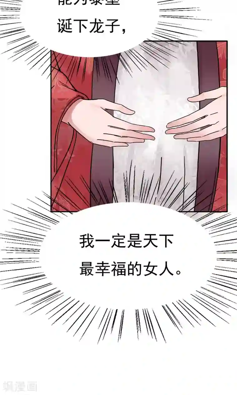 狂女重生：纨绔七皇妃第1话 今天就是你的死期