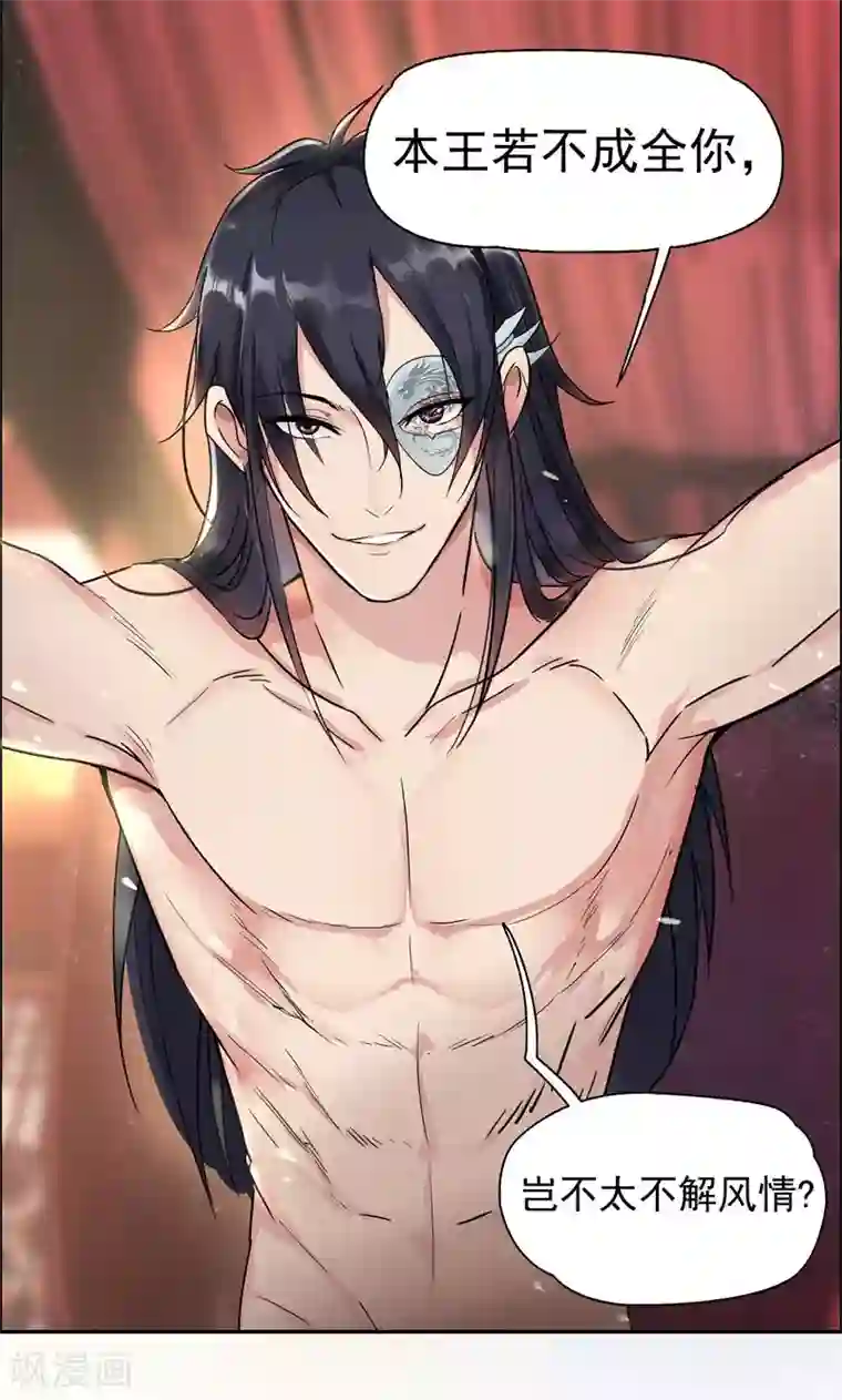 狂女重生：纨绔七皇妃第2话 我回到了三年前？