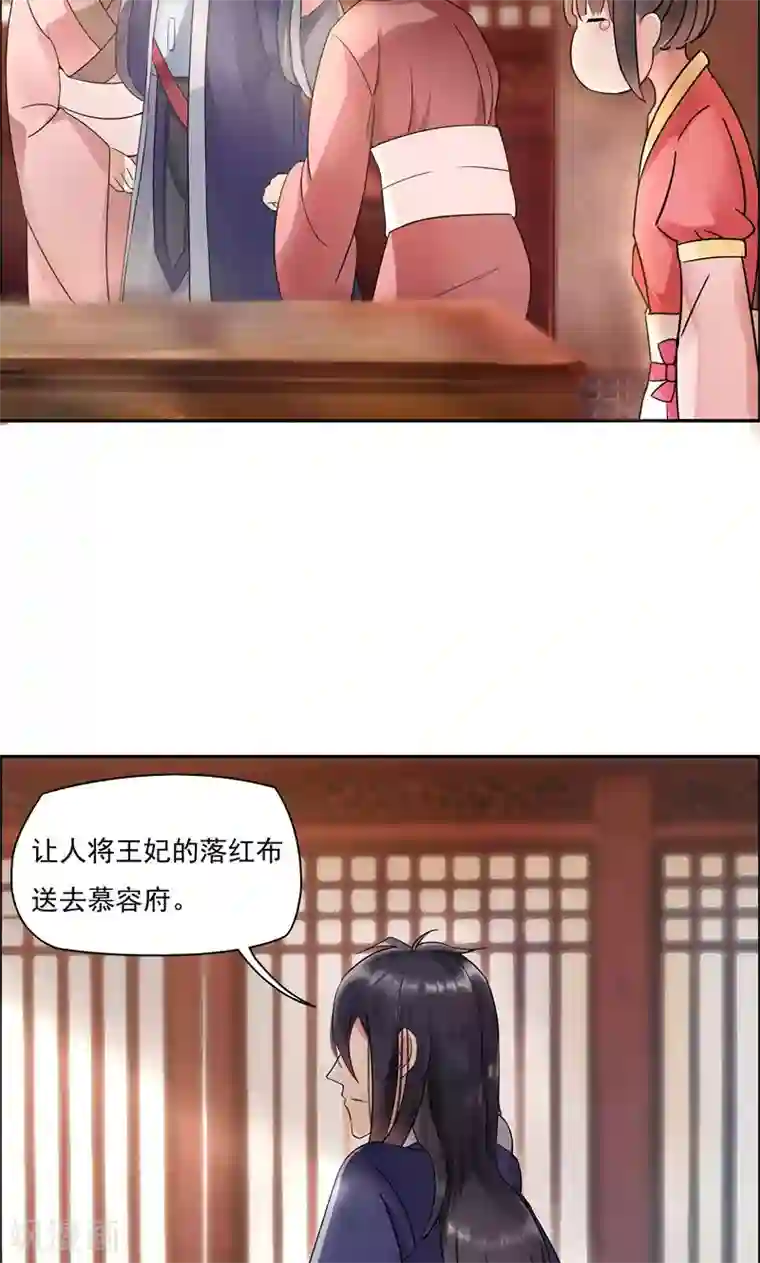 狂女重生：纨绔七皇妃第2话 我回到了三年前？