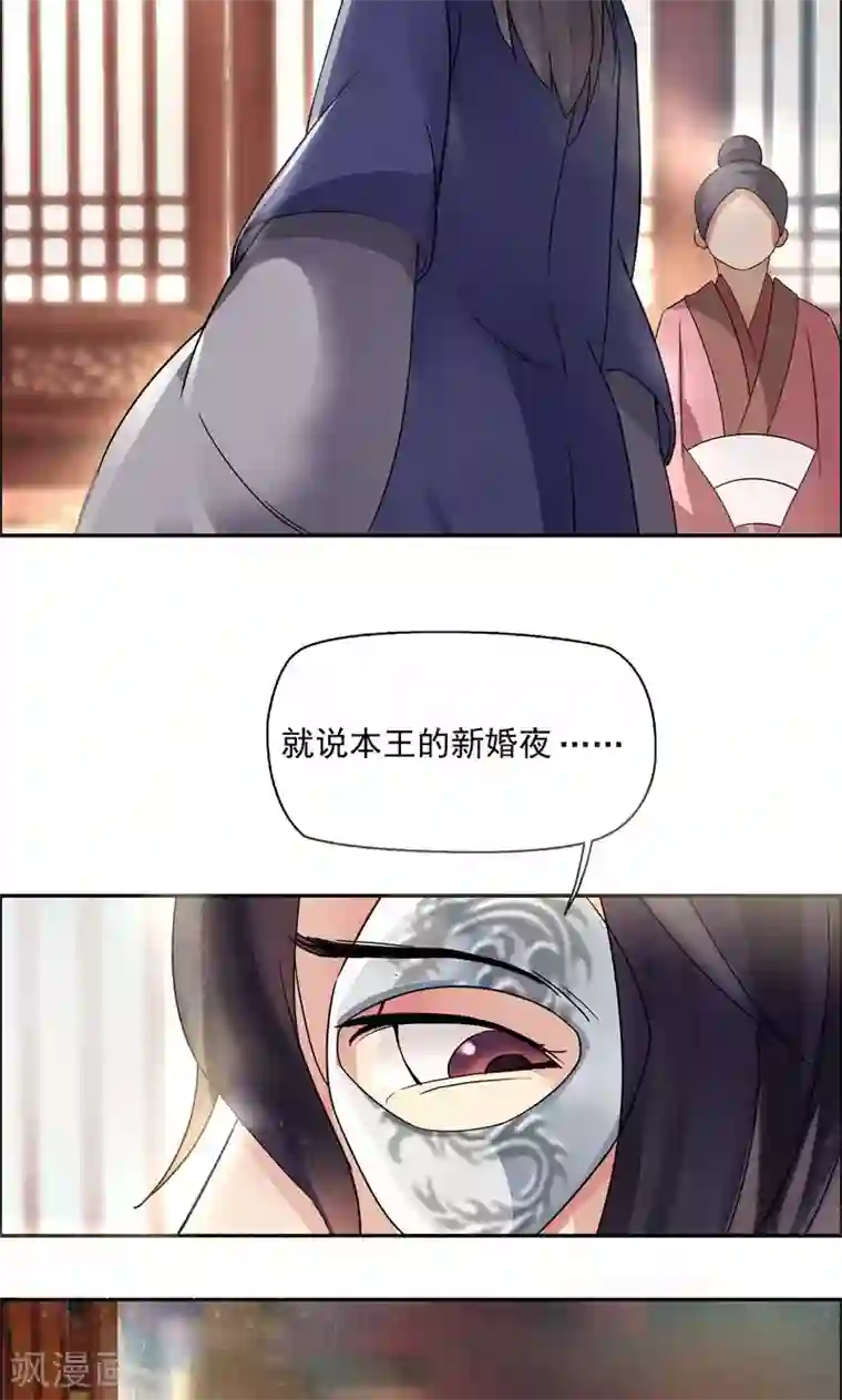 狂女重生：纨绔七皇妃第2话 我回到了三年前？