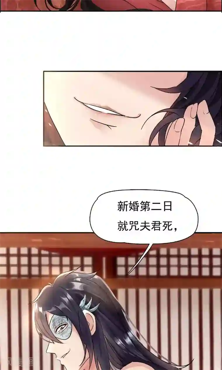 狂女重生：纨绔七皇妃第2话 我回到了三年前？