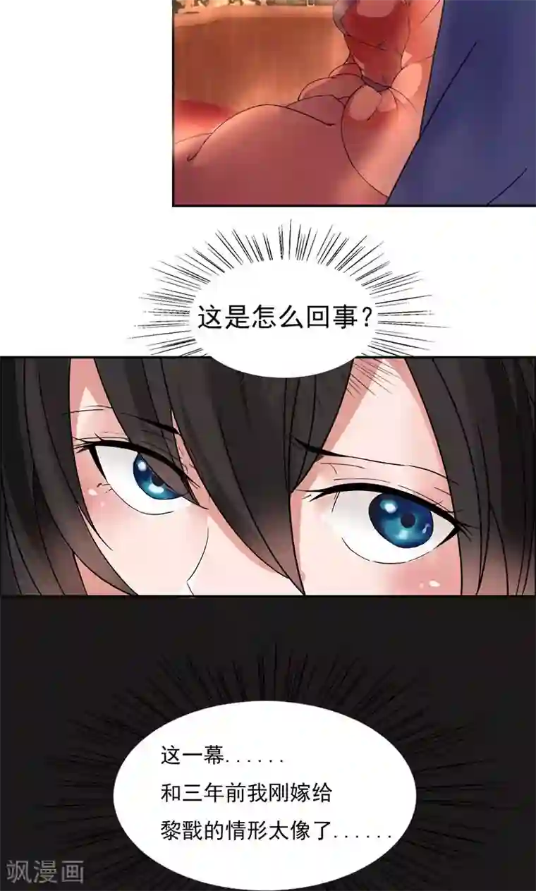 狂女重生：纨绔七皇妃第2话 我回到了三年前？