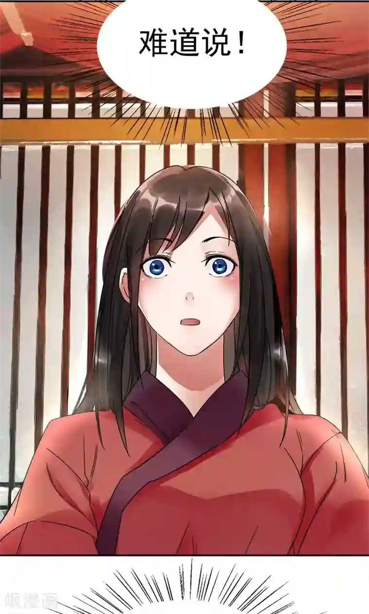 狂女重生：纨绔七皇妃第2话 我回到了三年前？