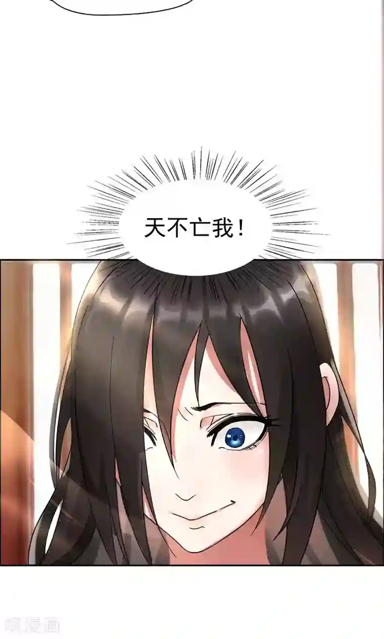 狂女重生：纨绔七皇妃第2话 我回到了三年前？