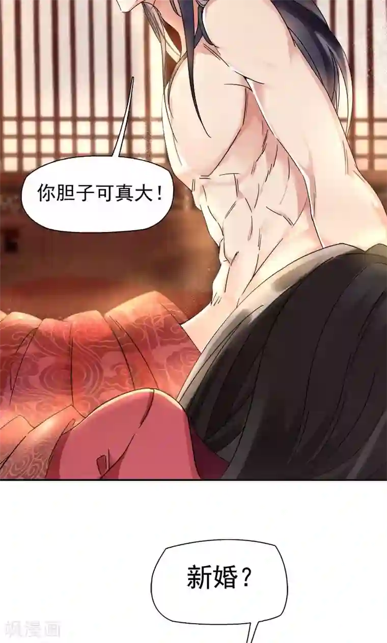 狂女重生：纨绔七皇妃第2话 我回到了三年前？