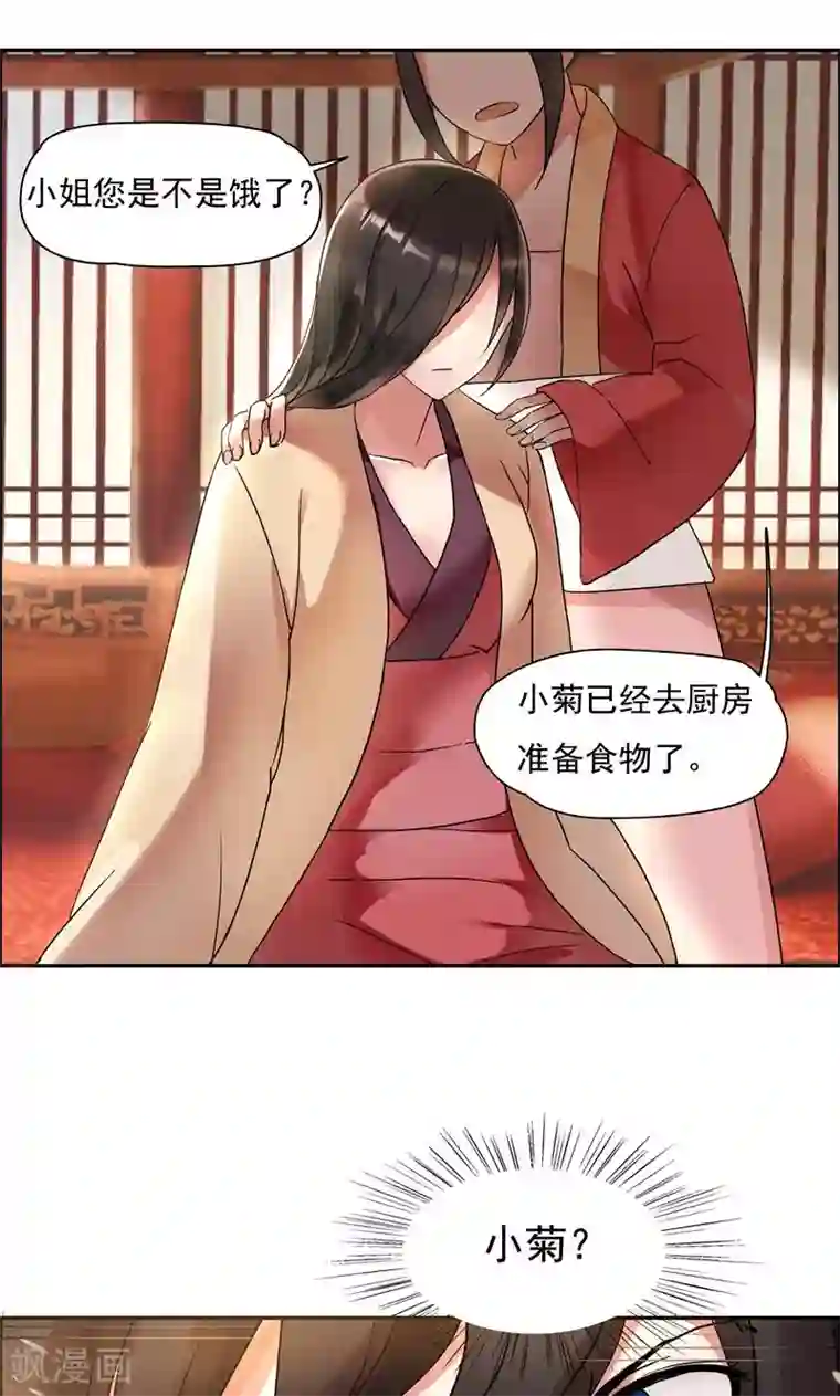 狂女重生：纨绔七皇妃第2话 我回到了三年前？