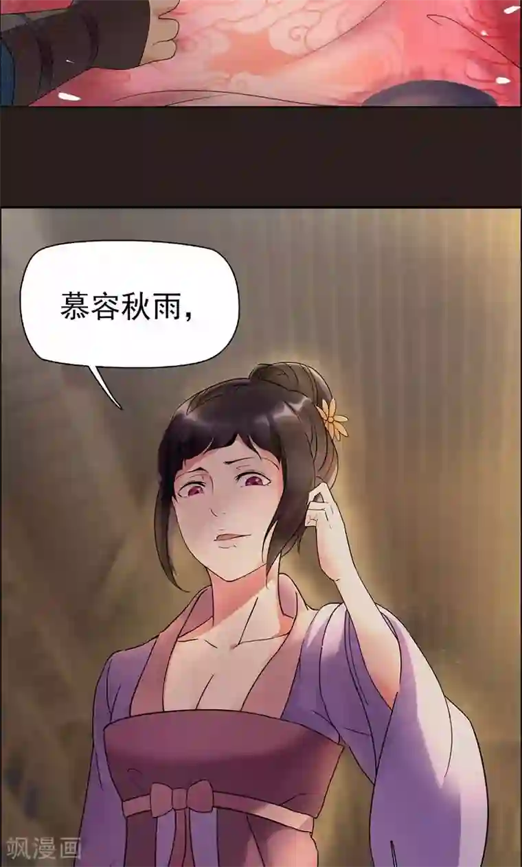 狂女重生：纨绔七皇妃第2话 我回到了三年前？