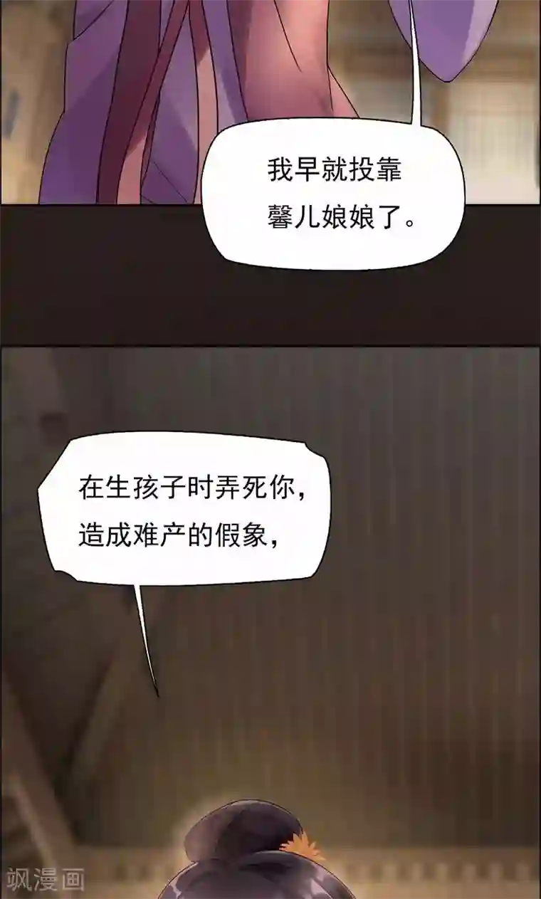 狂女重生：纨绔七皇妃第2话 我回到了三年前？