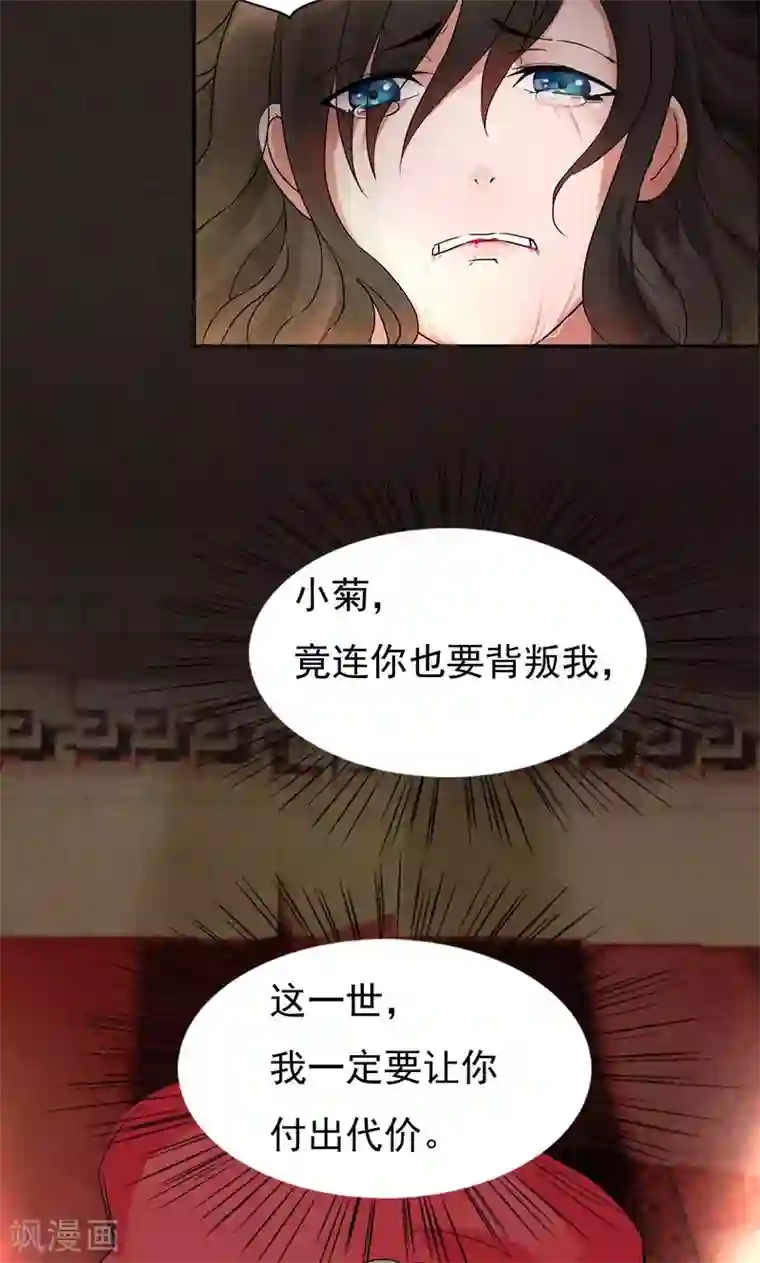 狂女重生：纨绔七皇妃第2话 我回到了三年前？