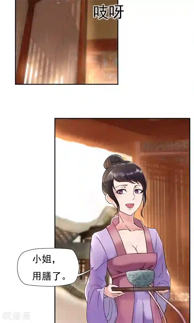 狂女重生：纨绔七皇妃第2话 我回到了三年前？