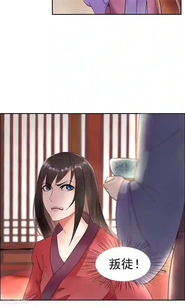 狂女重生：纨绔七皇妃第2话 我回到了三年前？